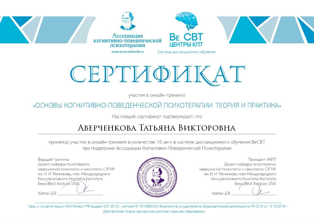 Основы когнитивно-поведенческой психотерапии: теория и практика